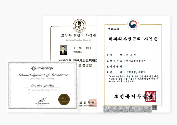 부천 재교정 한우진 원장 치과교정과 전문의 자격증 치과의사 면허 인비절라인 퍼플 다이아몬드 인증의